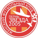 Swesda 2005 Perm